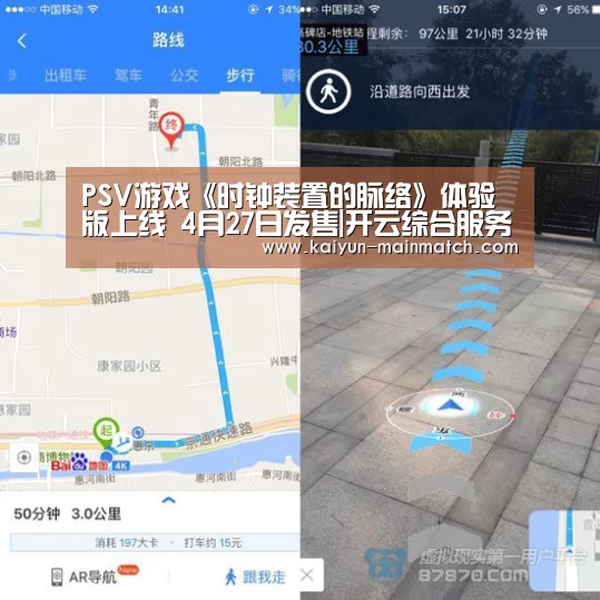 PSV游戏《时钟装置的脉络》体验版上线 4月27日发售|开云综合服务(图2) 开云综合服务