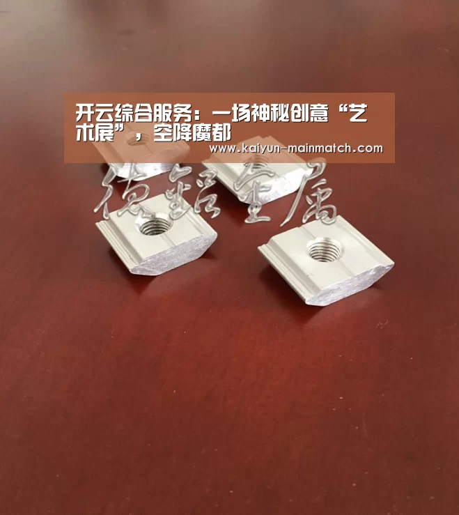开云综合服务