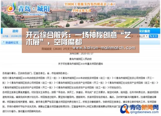 开云官方平台