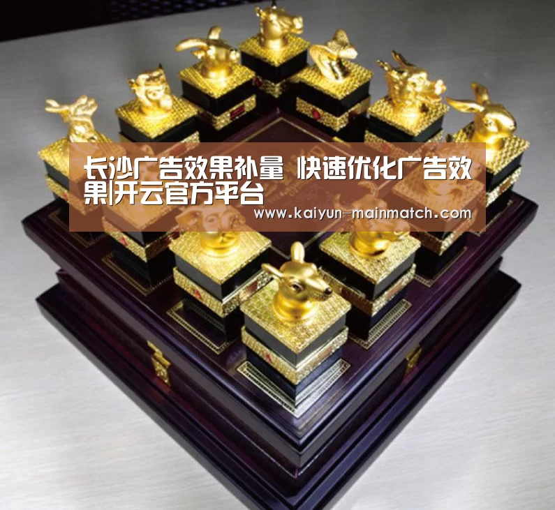 长沙广告效果补量 快速优化广告效果|开云官方平台(图3) 开云官方平台