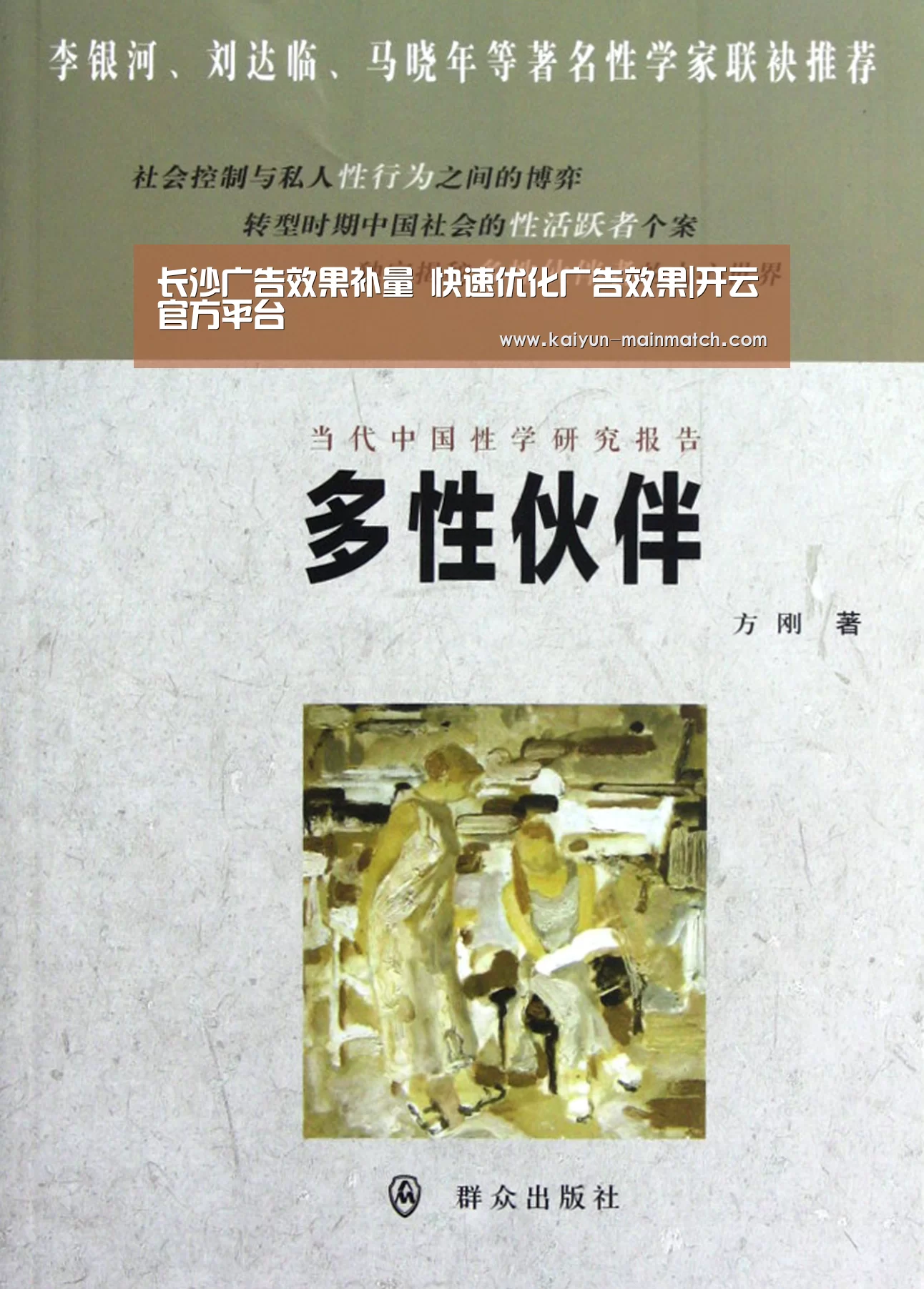 长沙广告效果补量 快速优化广告效果|开云官方平台(图1) 开云中国官网