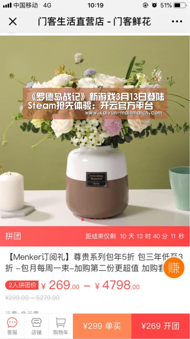 《罗德岛战记》新游戏3月13日登陆Steam抢先体验:开云官方平台(图1) 开云官网